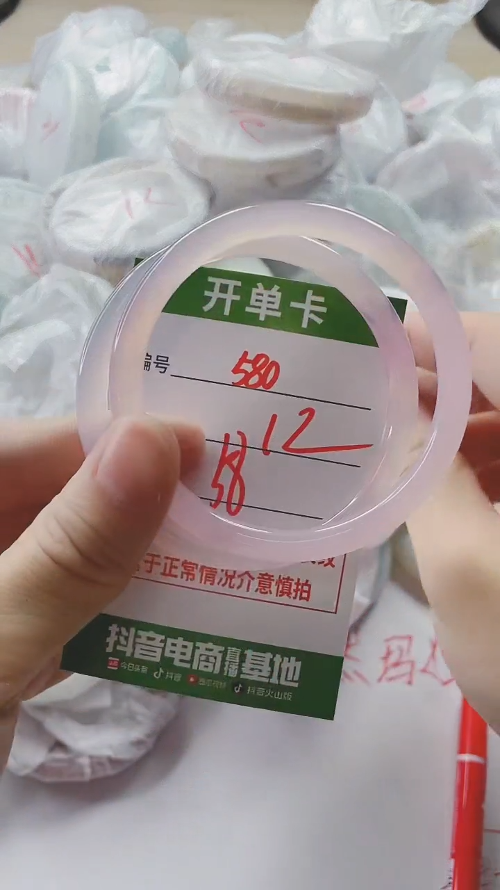 【闪购商品】玛瑙/玉髓手镯未镶嵌580