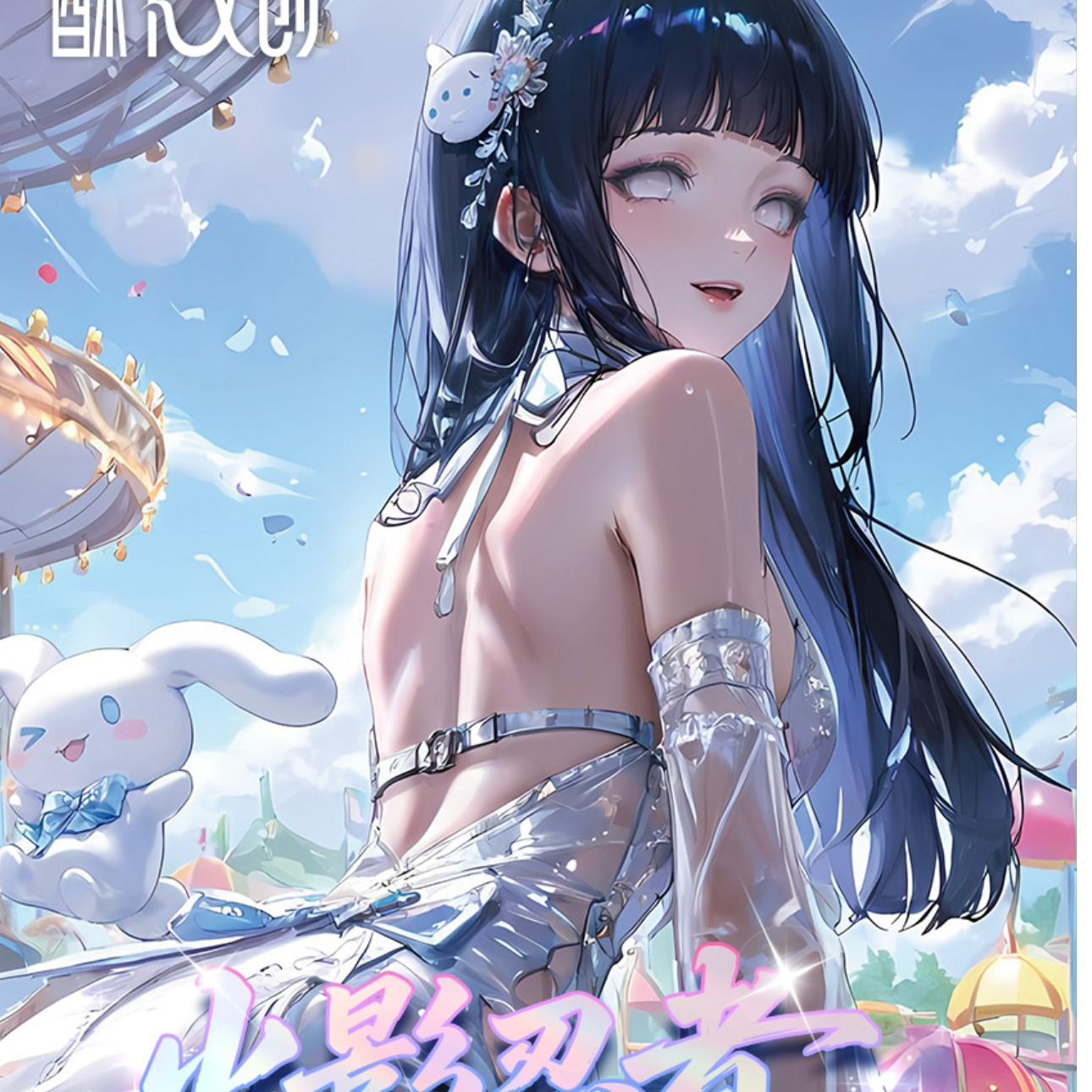 【强娶双人】酥卡文创火影忍者亚克力色纸盲盒潮玩（主播代拆）