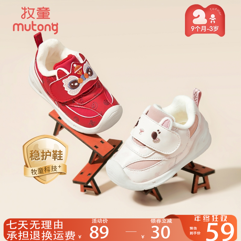 牧童童鞋旗舰店直播女宝宝鞋子冬季加绒学步鞋棉鞋国风保暖机能鞋