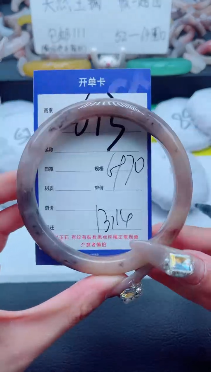 石英质玉未镶嵌手镯613-69