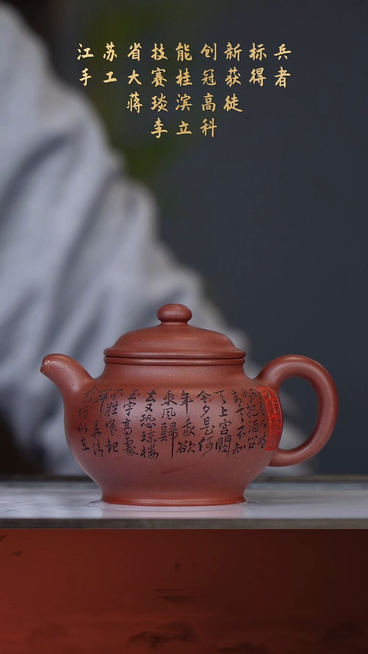 【闪购商品】紫砂茶壶李立科34-26掇只 底槽清180cc