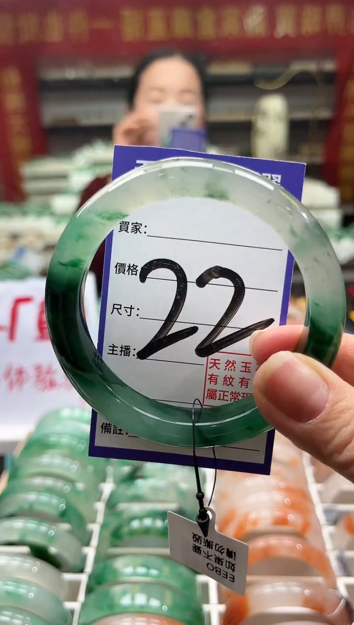 未镶嵌手镯石英质玉（非洲翠）22号59-60