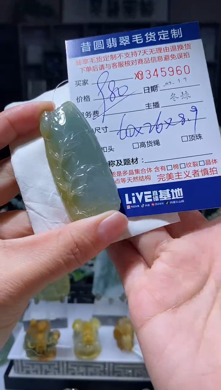 【闪购商品】定制翡翠未镶嵌翡翠345959