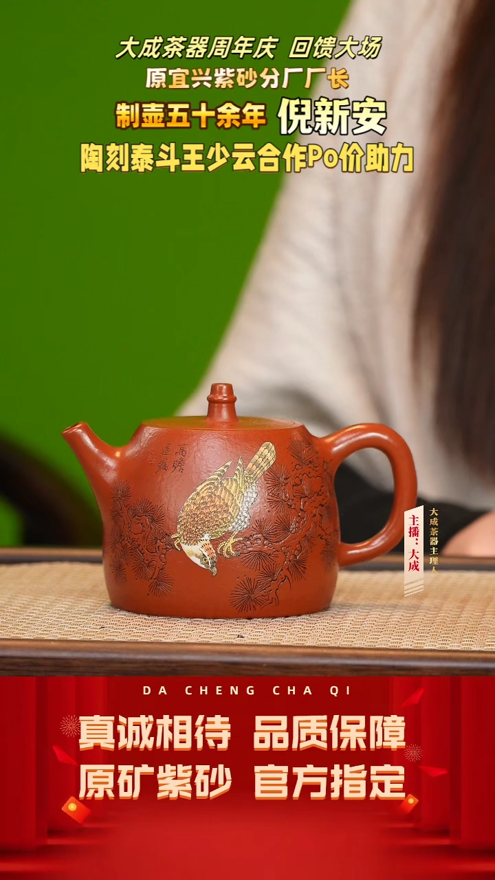 【闪购商品】紫砂茶壶91号倪新安 老朱泥 260cc左右