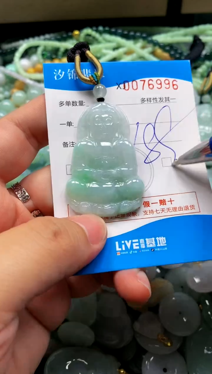 颈饰未镶嵌翡翠闪购商品0076996