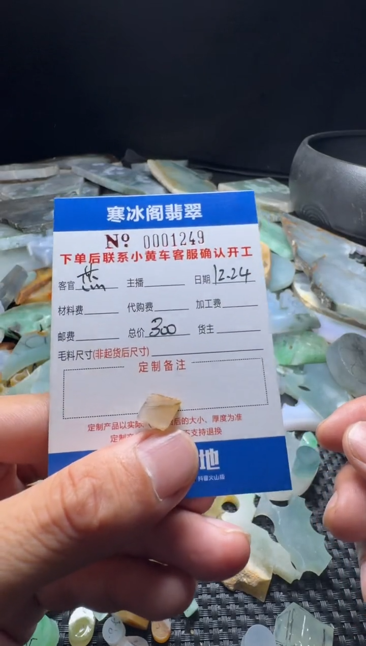 未镶嵌定制翡翠黄***妈天然A货翡翠1249