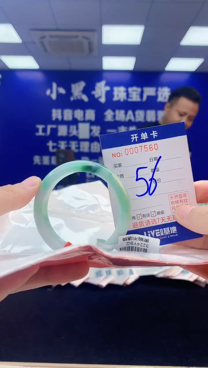 【闪购商品】翡翠手镯未镶嵌5翡翠天然A货手镯