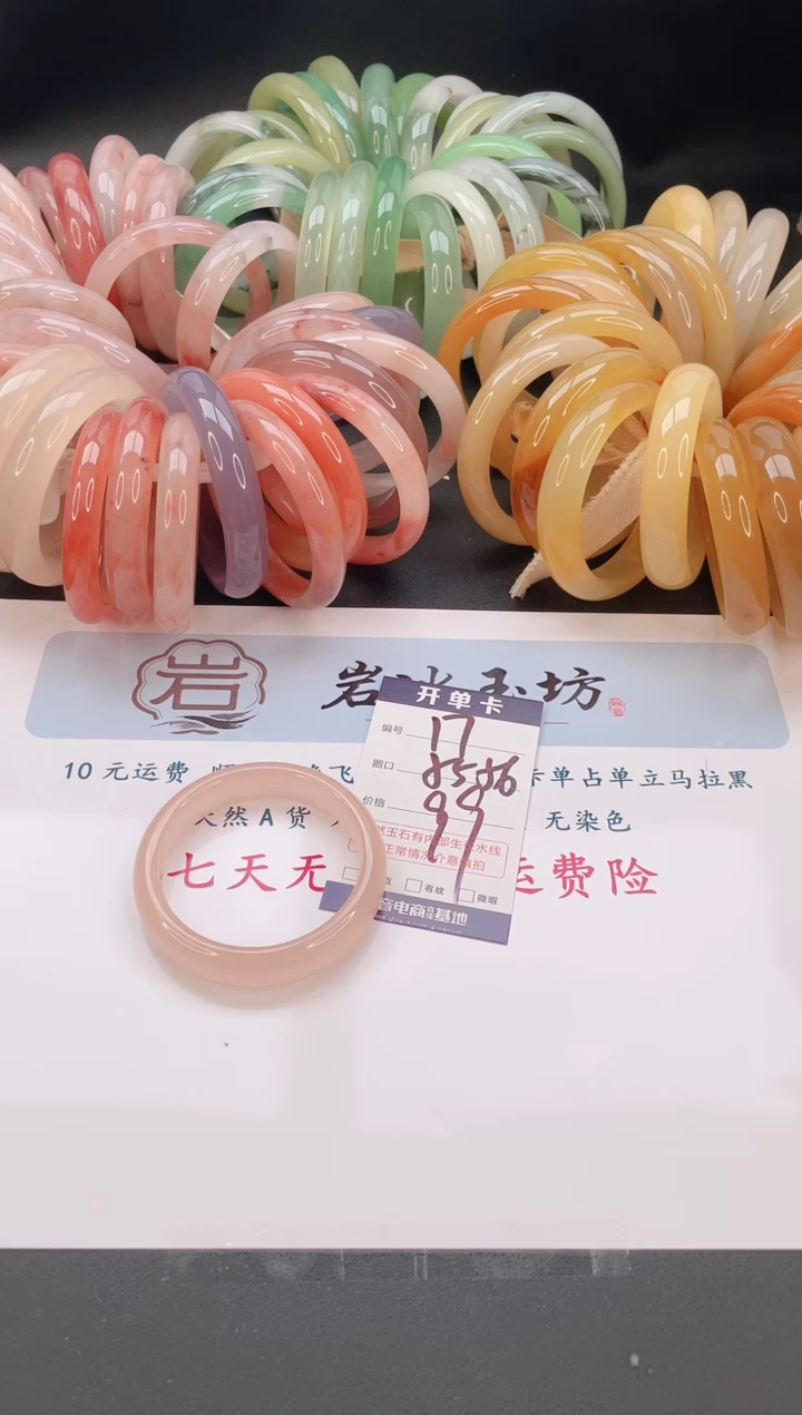 未镶嵌手镯石英质玉编号 S17