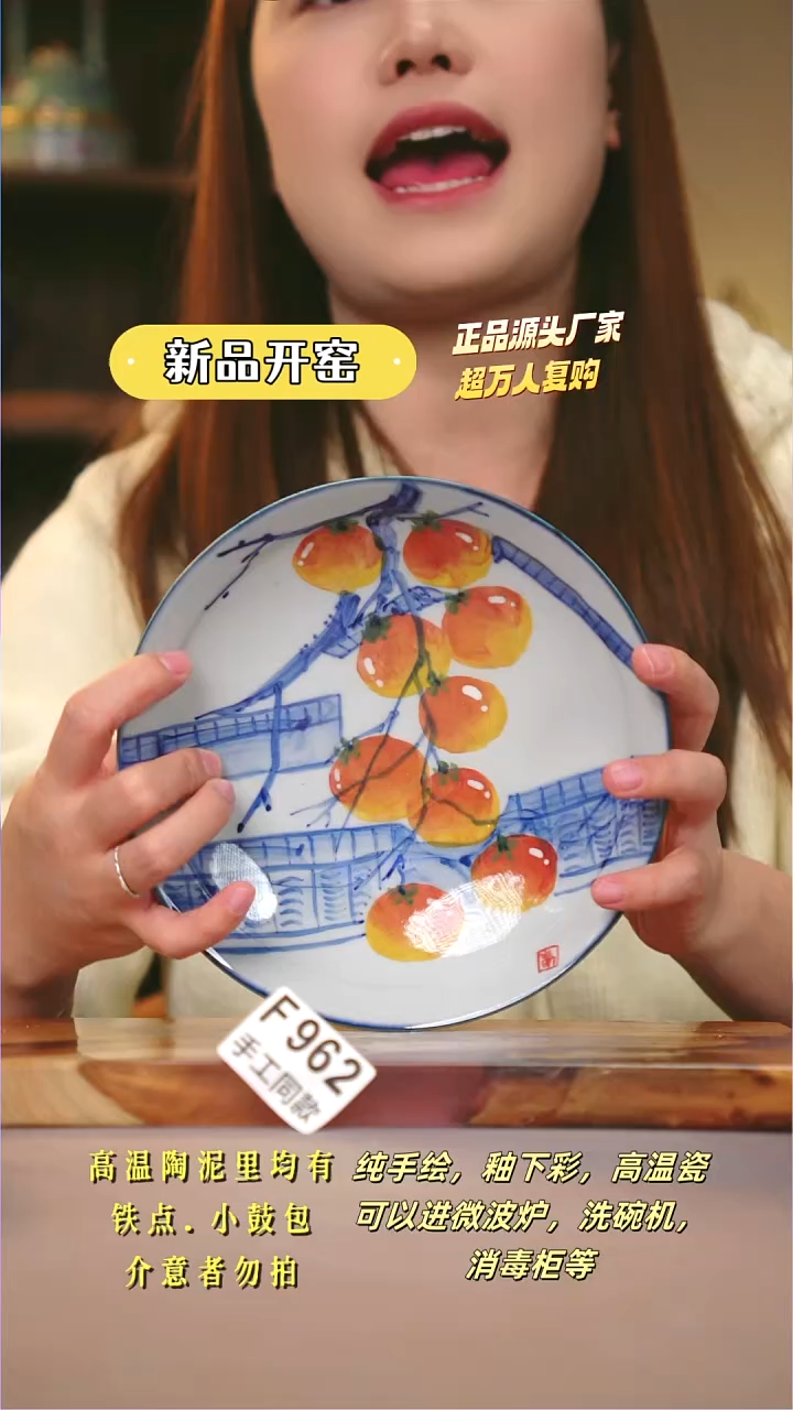 其他F962陶然集器瓷器