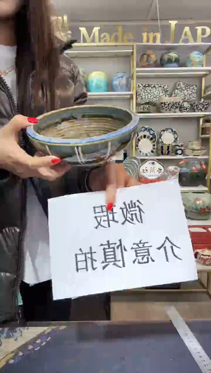 陶瓷17厘米钵一只装蓝底（微瑕介意慎拍）