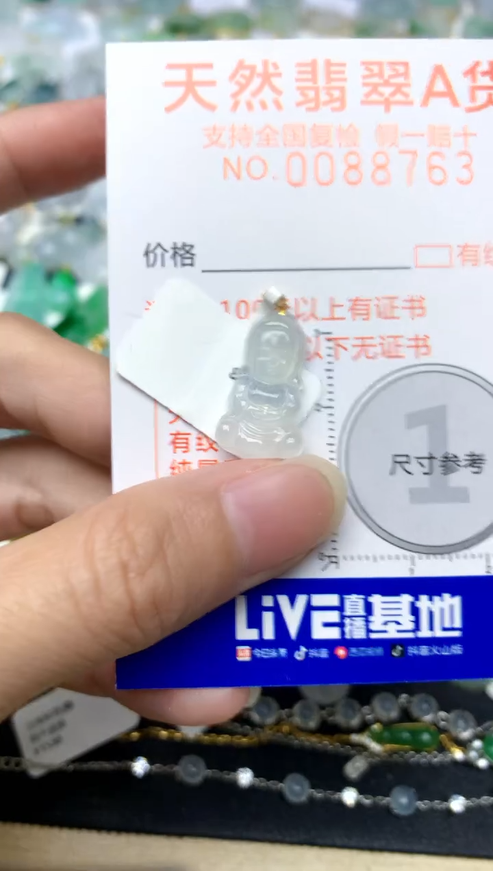 颈饰18K金镶嵌翡翠天然A货翡翠