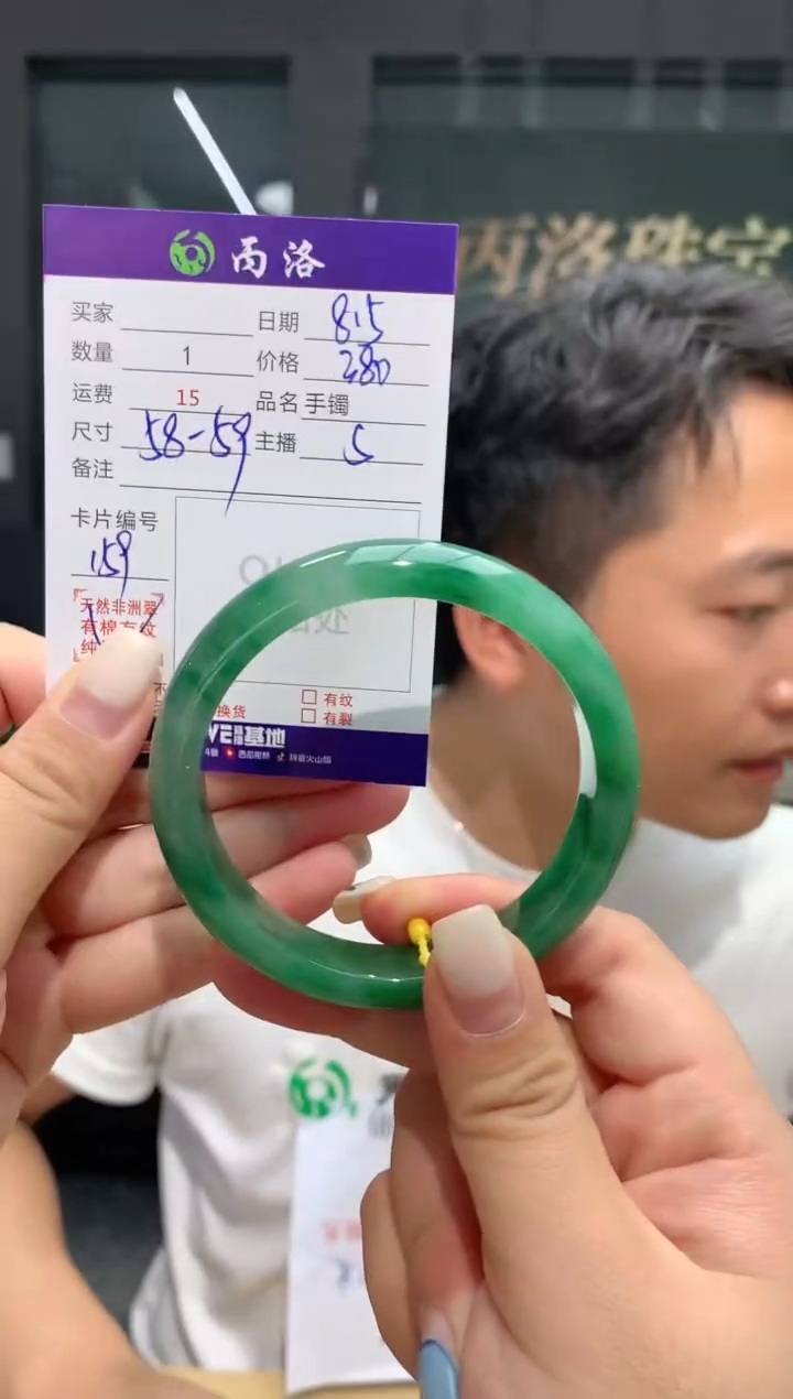 手镯石英质玉未镶嵌58-59