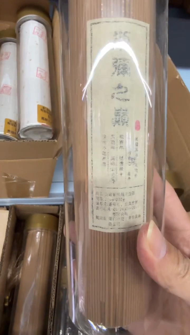 线香286号 捡漏福利