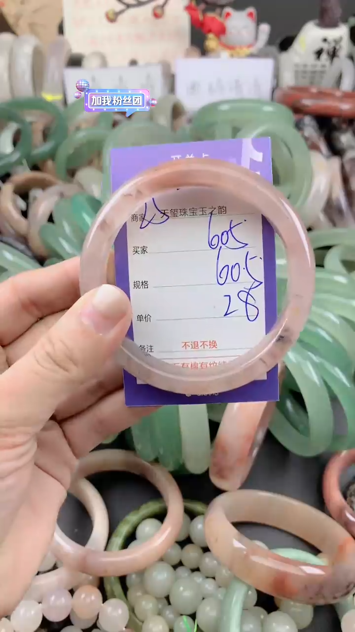 未镶嵌手镯石英质玉605