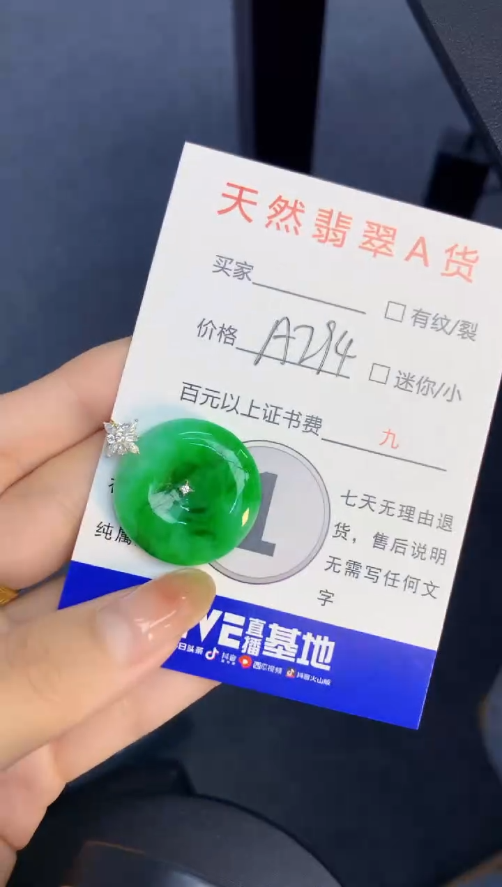 颈饰18K金镶嵌翡翠天然缅甸A货翡翠