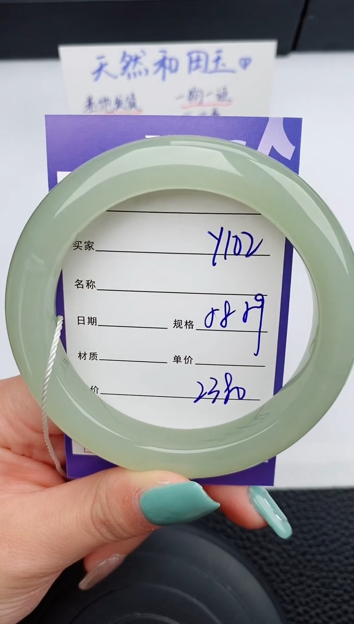 【闪购商品】和田玉手镯未镶嵌102微色差T5