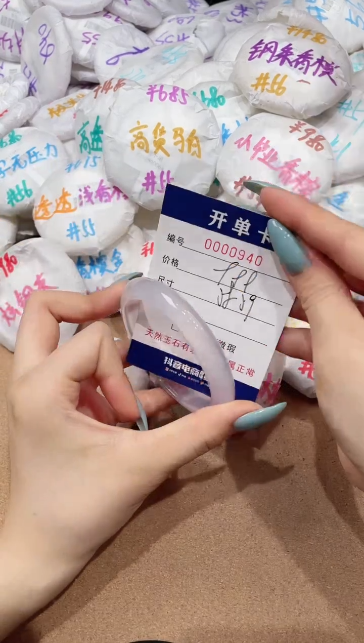 【闪购商品】玛瑙/玉髓手镯未镶嵌940