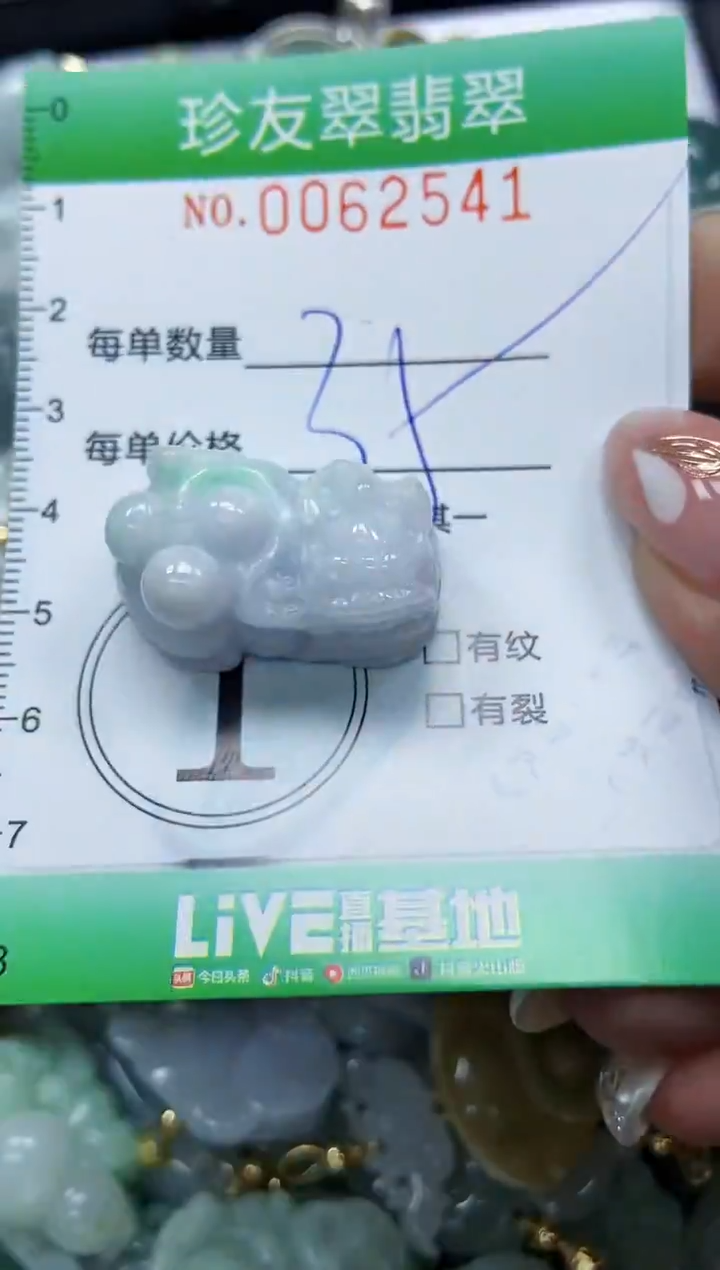 【闪购商品】翡翠颈饰未镶嵌闪购0062541