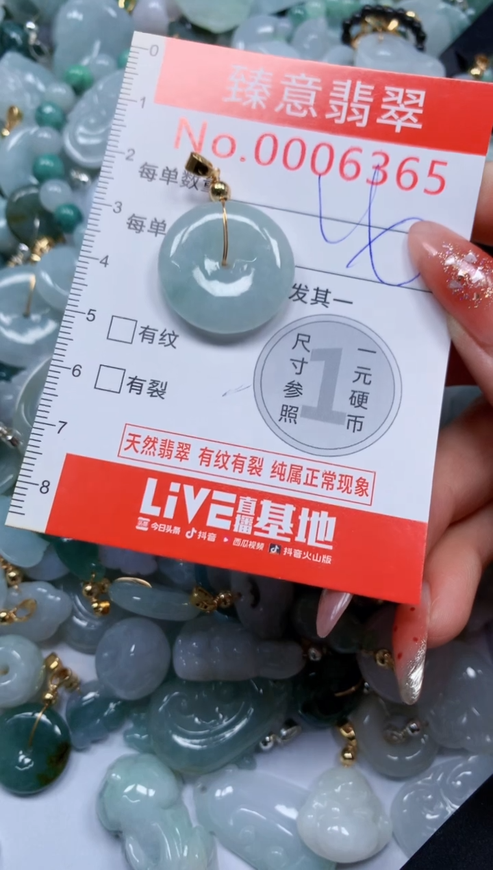 翡翠未镶嵌吊坠(不含链)6365