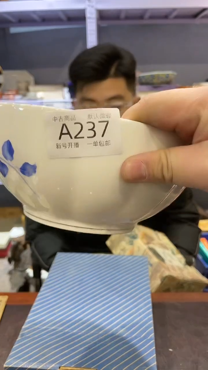【闪购商品】237敬雅瓷器精选0000000000