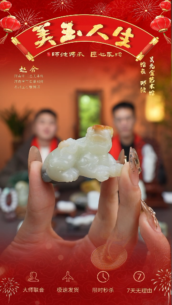 【闪购商品】和田玉挂件未镶嵌貔貅