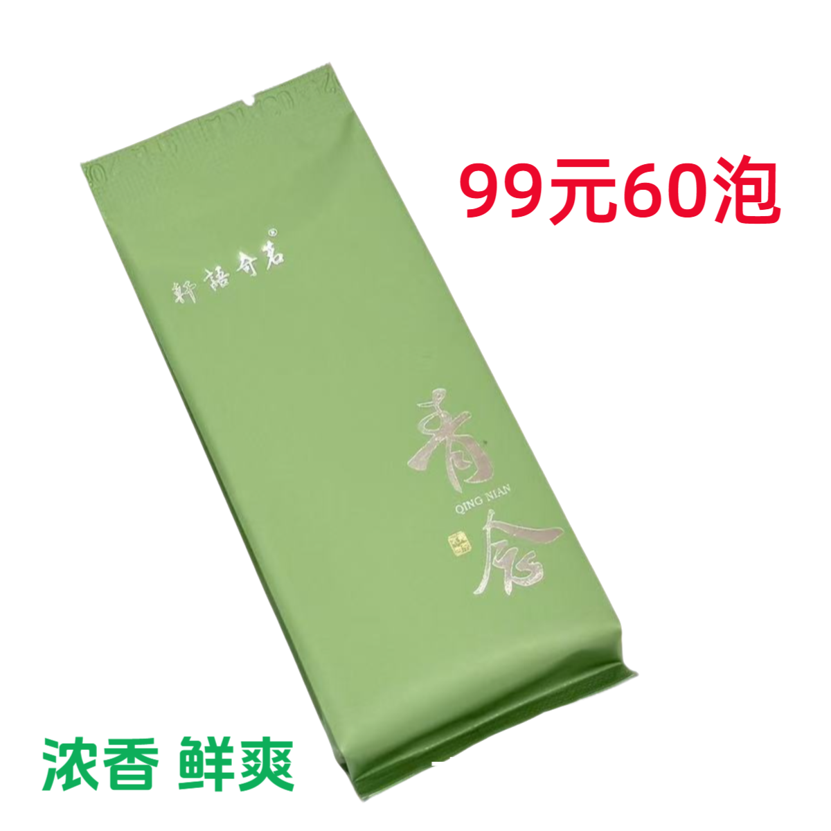 新款青念【花香大红袍】青梅香 花香 武夷岩茶 武夷山岩茶