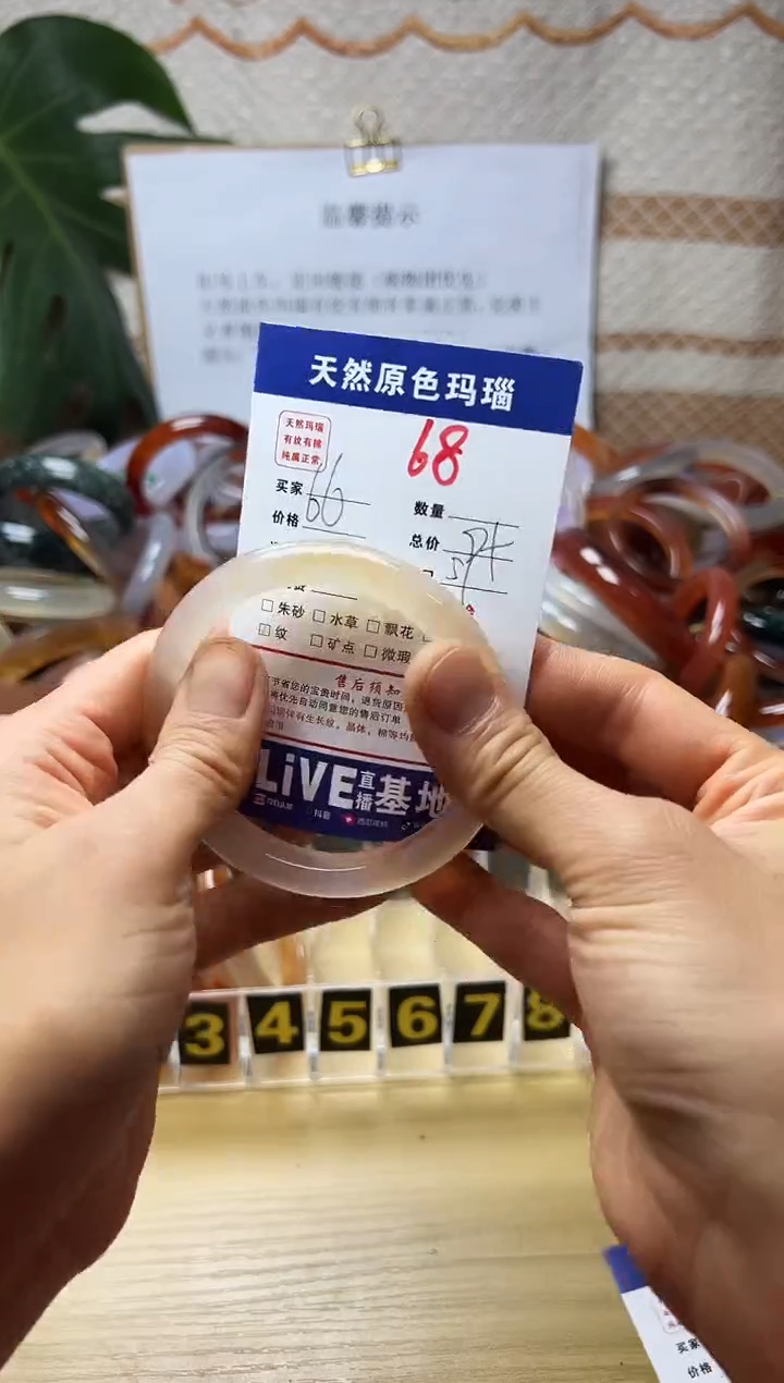 手镯玛瑙/玉髓未镶嵌余*&68