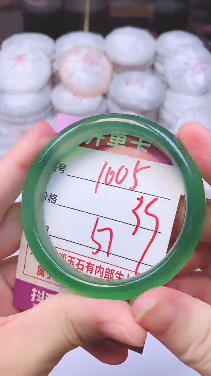 手镯玛瑙/玉髓未镶嵌1005