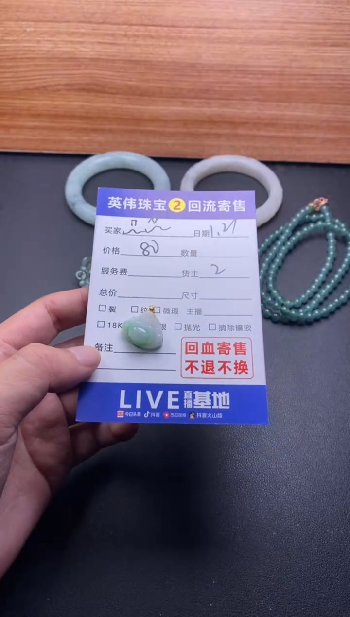 【闪购商品】翡翠吊坠(不含链)18K金镶嵌大