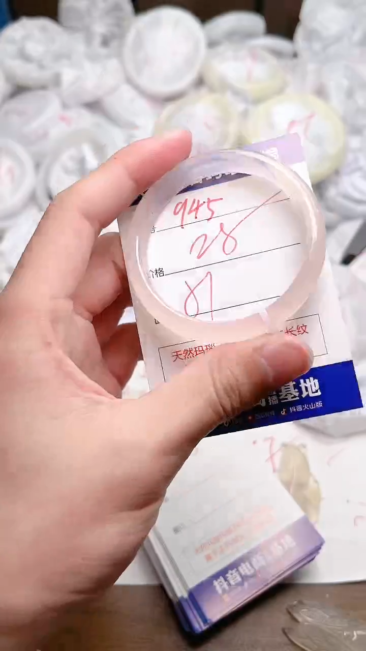玛瑙/玉髓手镯未镶嵌945