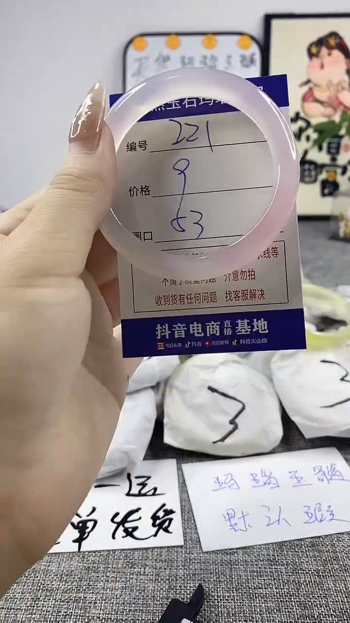 玛瑙/玉髓手镯未镶嵌221