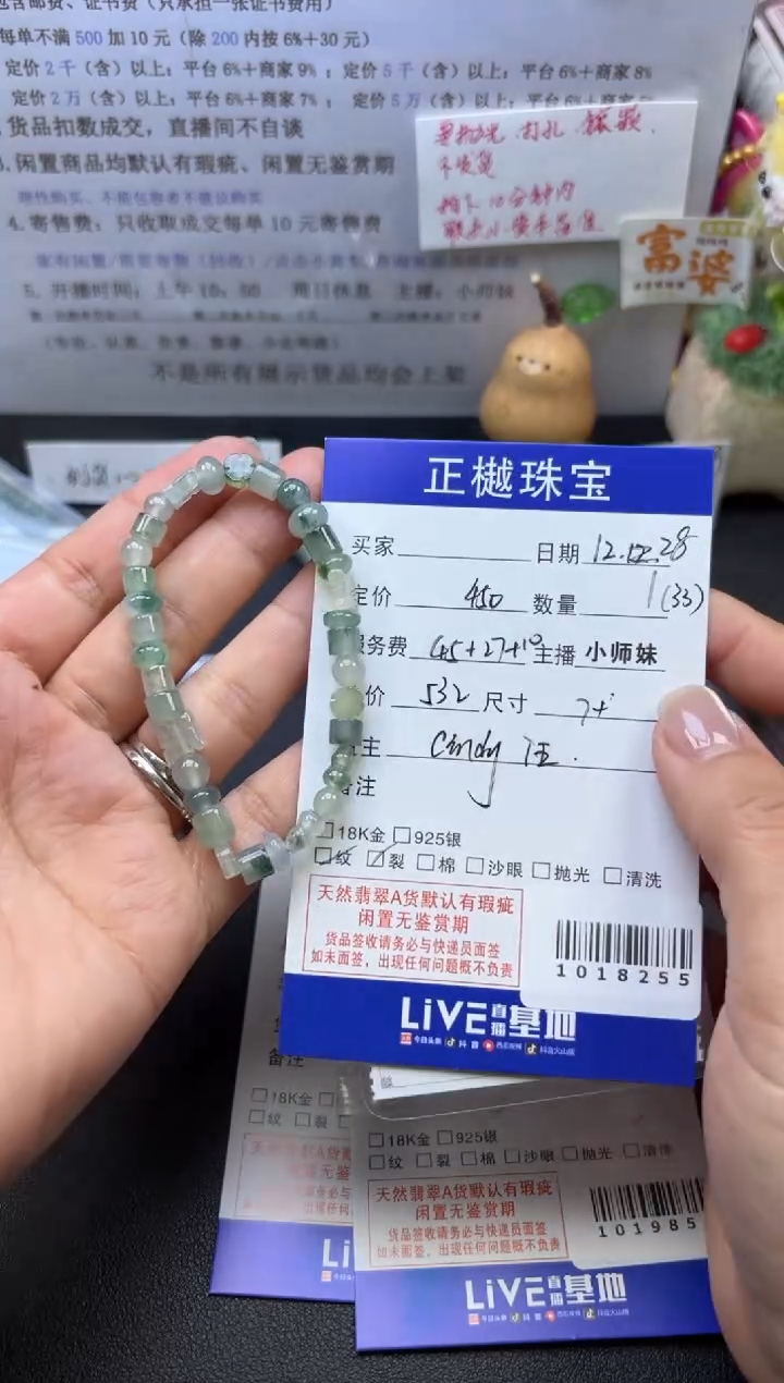 未镶嵌手串翡翠ZYZB-1018255