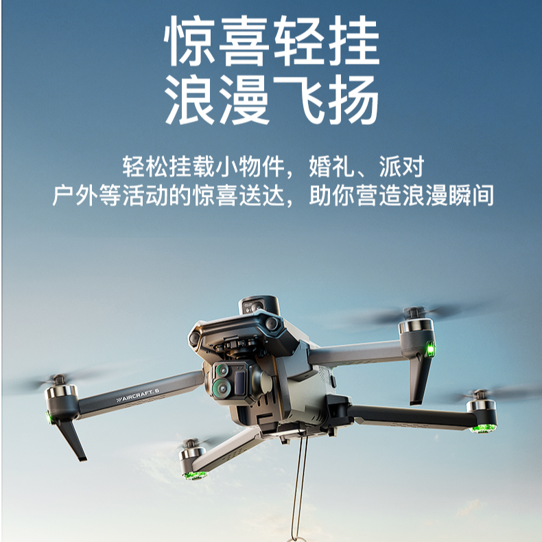 三轴自稳云台无人机 失联返航 智能避障 专业航拍无人机