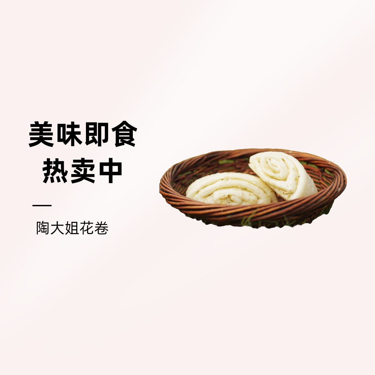 陶大姐｜葱花虾皮花卷100g/一个