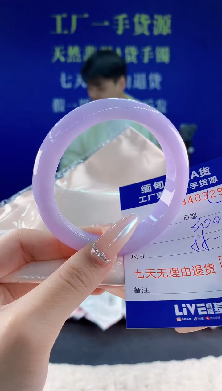 未镶嵌手镯翡翠29