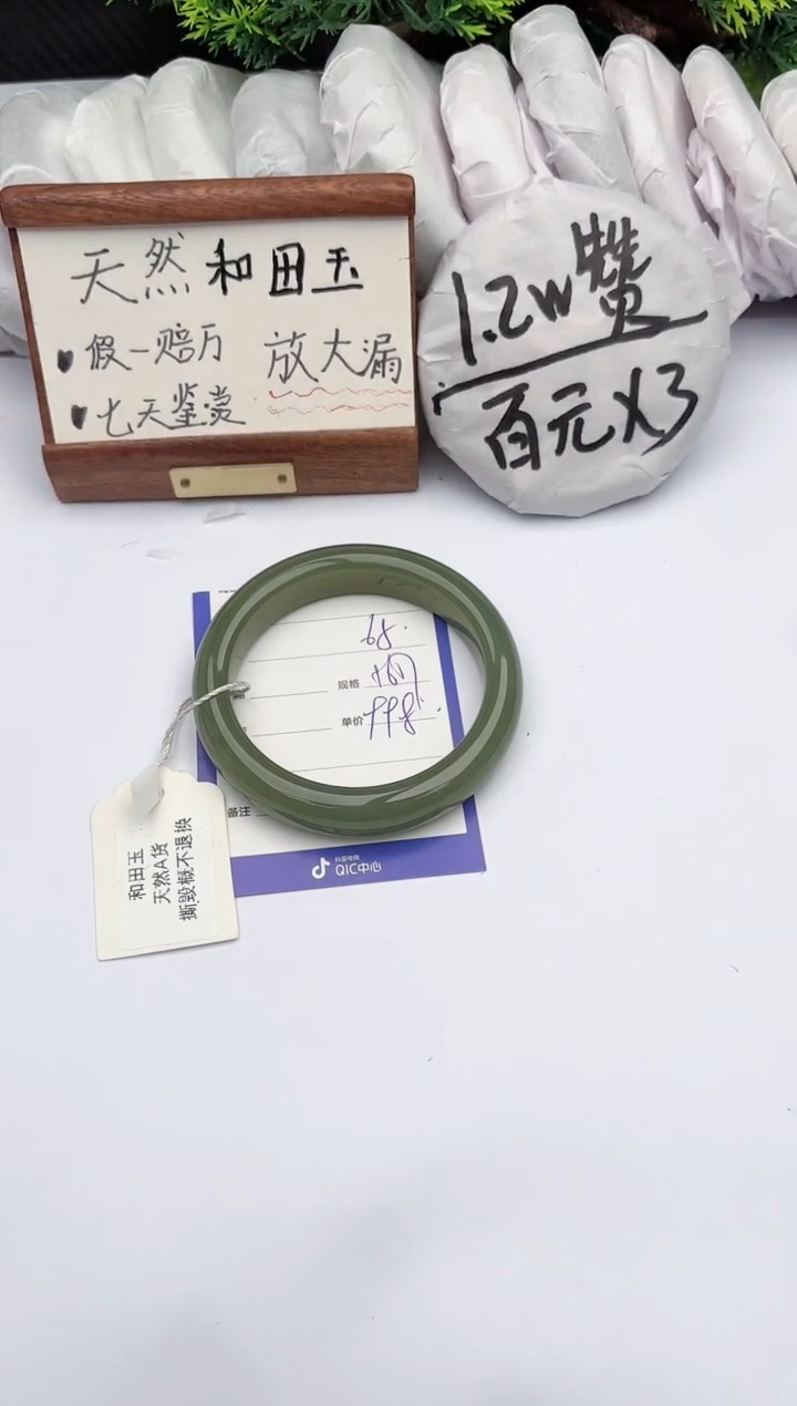 【闪购商品】和田玉手镯未镶嵌柯沛65