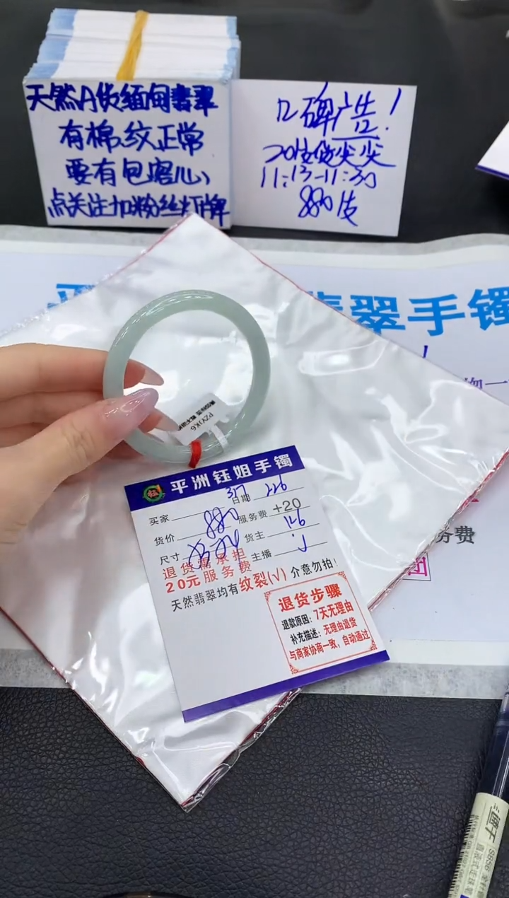 【闪购商品】翡翠手镯未镶嵌11111111111