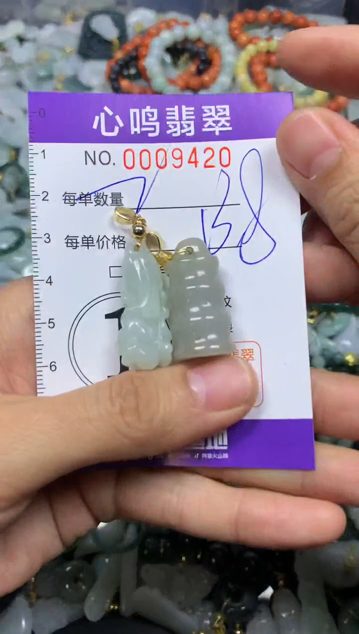 【闪购商品】翡翠颈饰未镶嵌闪购009420