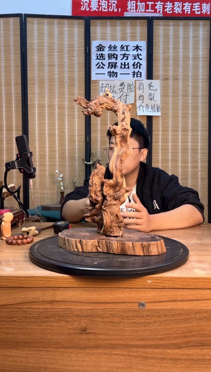 【闪购商品】木云南红河金丝红309