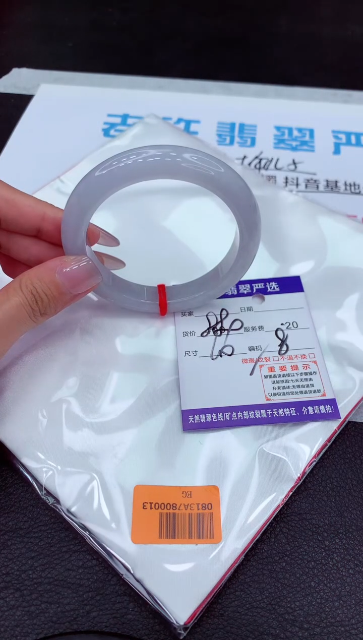 【闪购商品】翡翠手镯未镶嵌1111111111