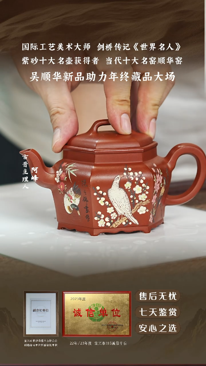 吴顺华朱泥六方鼎立220cc