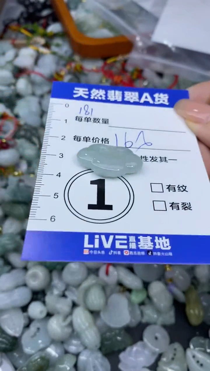 颈饰未镶嵌翡翠天然翡翠A货批量多样性发一件