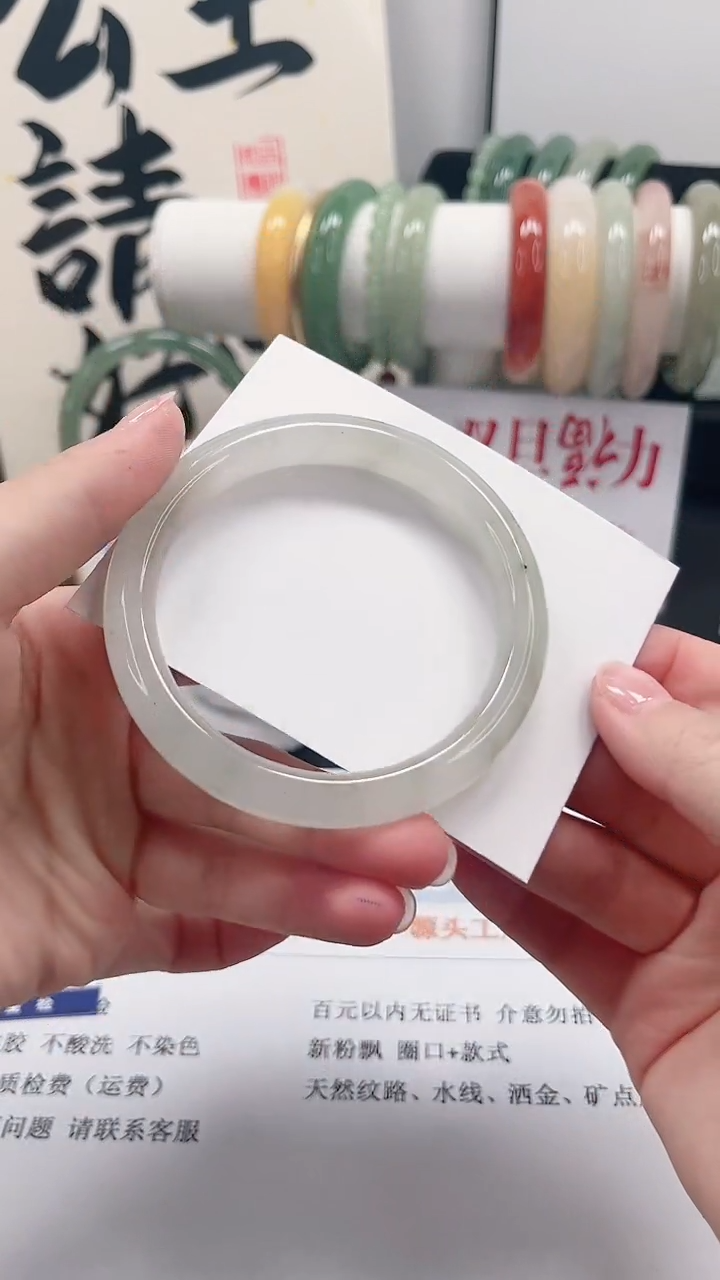 未镶嵌手镯石英质玉69-58.6