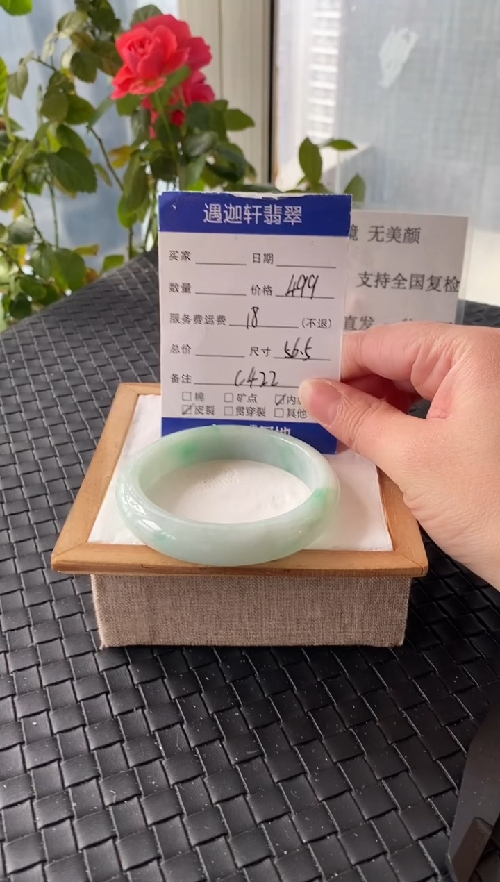 未镶嵌手镯翡翠56.5圈口 C422编码
