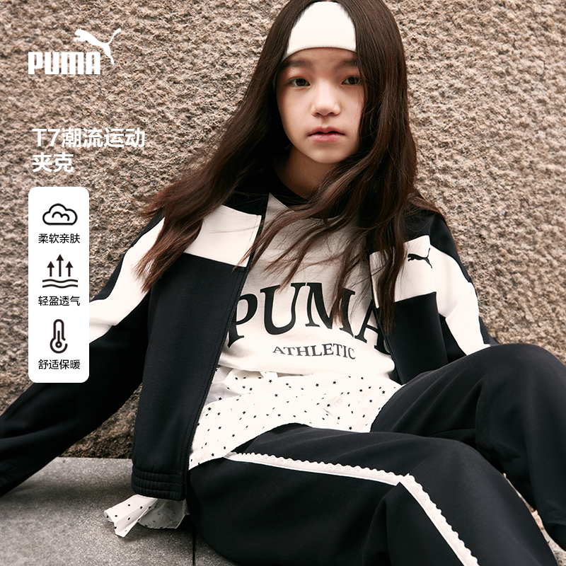 【PUMA】PUMA彪马官方正品 新款儿童秋季长袖外套运动服T7拼色潮