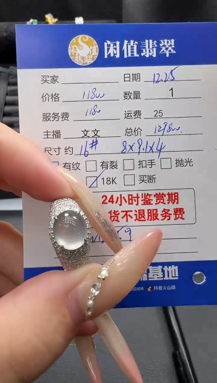 18K金镶嵌挂件翡翠S***果翡翠戒指