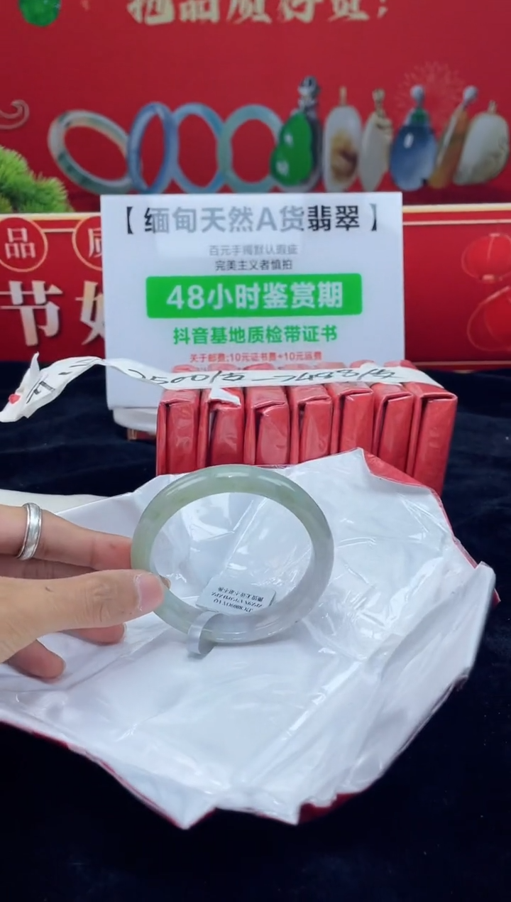 【闪购商品】翡翠手镯未镶嵌8手镯