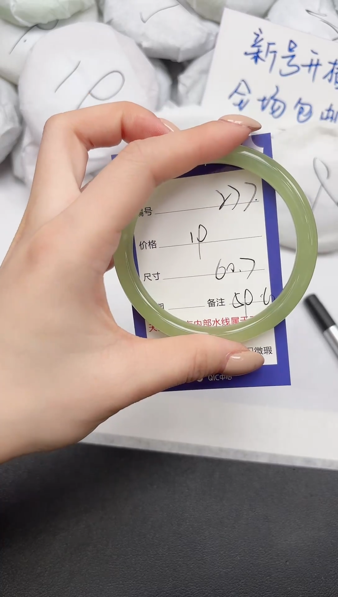 时尚手镯277/5960