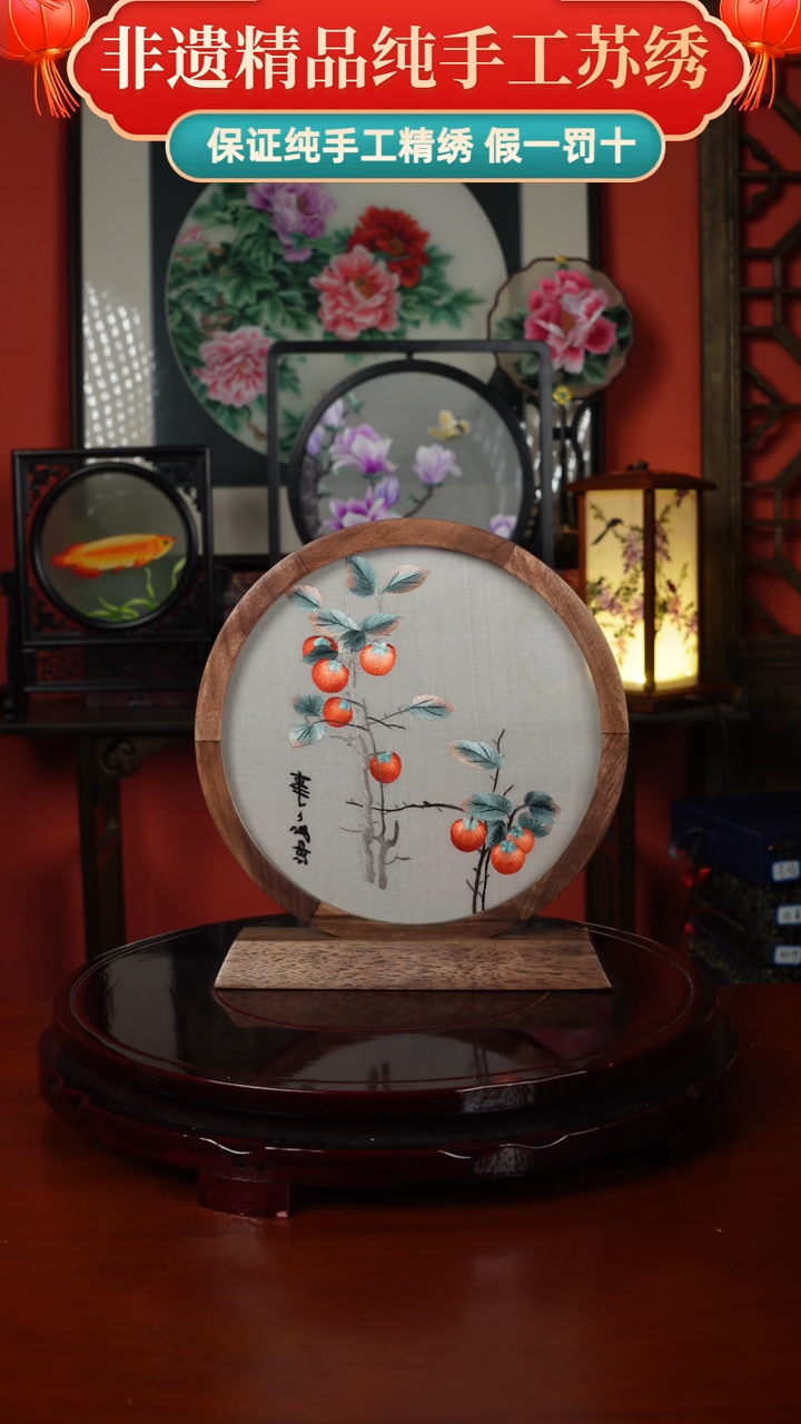 【闪购商品】刺绣纯手工苏绣双面绣摆件