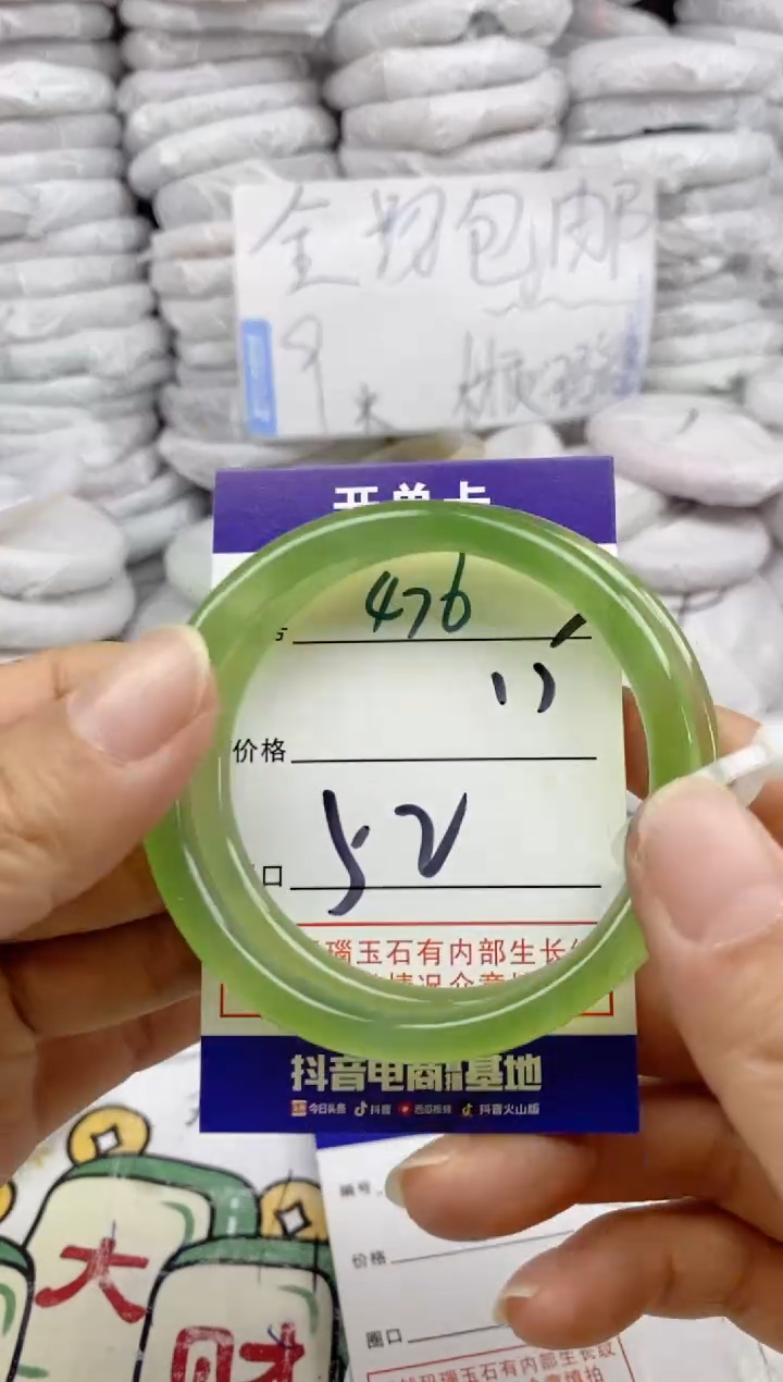 手镯玛瑙/玉髓未镶嵌476